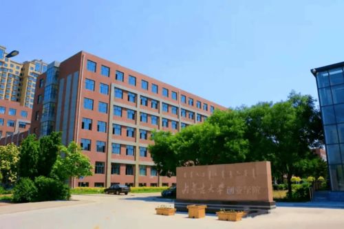 内蒙古大学创业学院官网，内蒙古大学创业学院宿舍