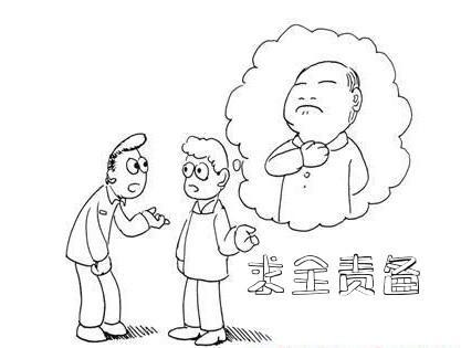 求全责备的意思相近的成语，成语求全责备的意思