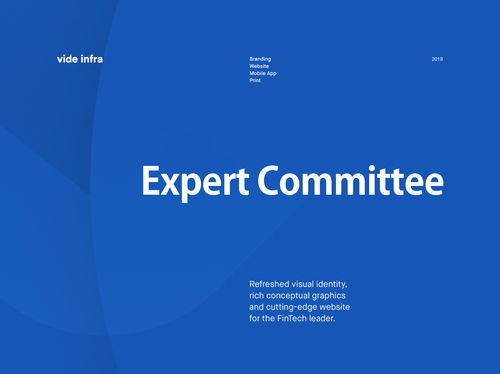 什么是Committee