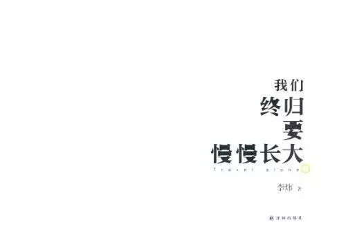 失去的同义词是什么?