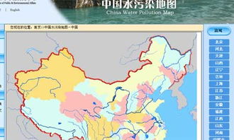 中国水污染地图的指标体系
