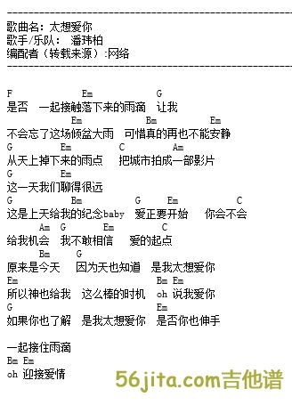 “我说我爱你,把你放在手心里”是哪首歌中的歌词