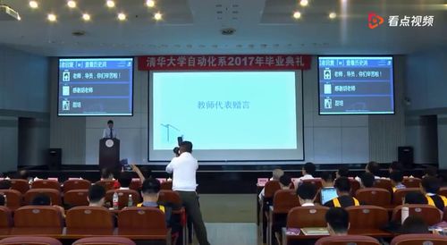 清华大学毕业演讲稿范文，清华毕业致辞演讲稿