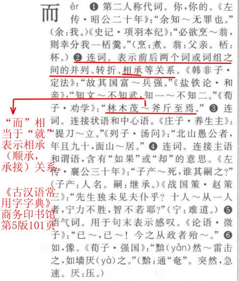盗窃乱贼而不作翻译，盗窃乱贼而不作贼的翻译