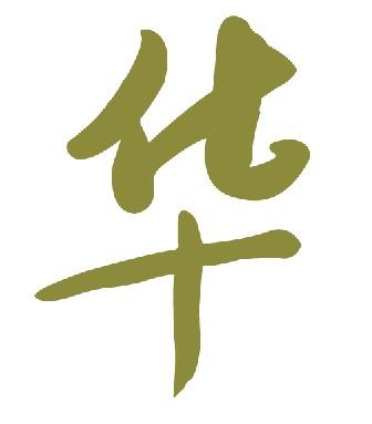 ruai的汉字怎么写，rui汉字怎么写