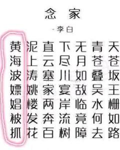 李白的诗“念家”原文