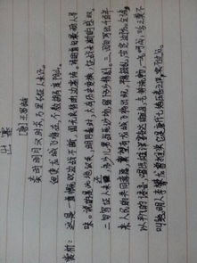 带有失字的四字成语有哪些成语