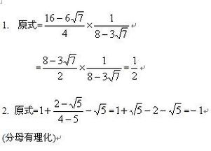 根号计算方法