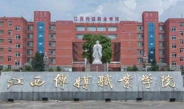 江西传媒职业学院的教育质量怎么样