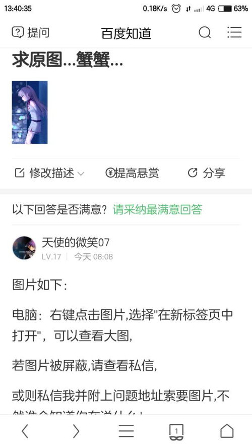 清新的意思可以理解为什么，吐字清晰的意思