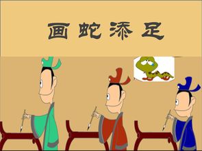 多此一举