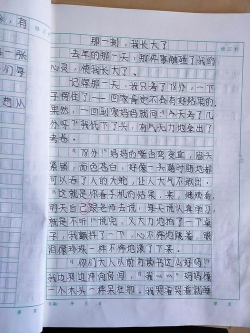 作文我长大了600字，四年级作文我长大了