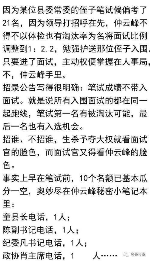 清白的反义词是什么?