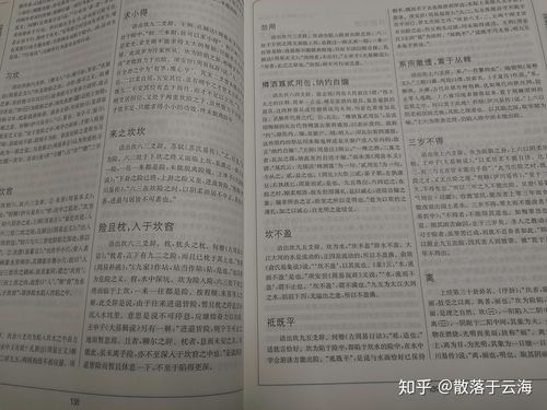 心血读音是什么意思，血读音xie和xue的区别