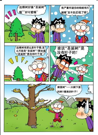 我的漫画老师作文300字