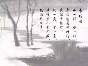 长相思山一程水一程，长相思山一程水一程拼音版