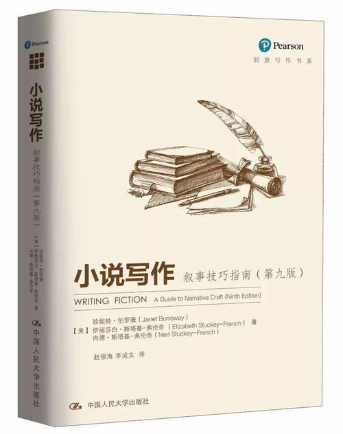 叙事护理，叙事学