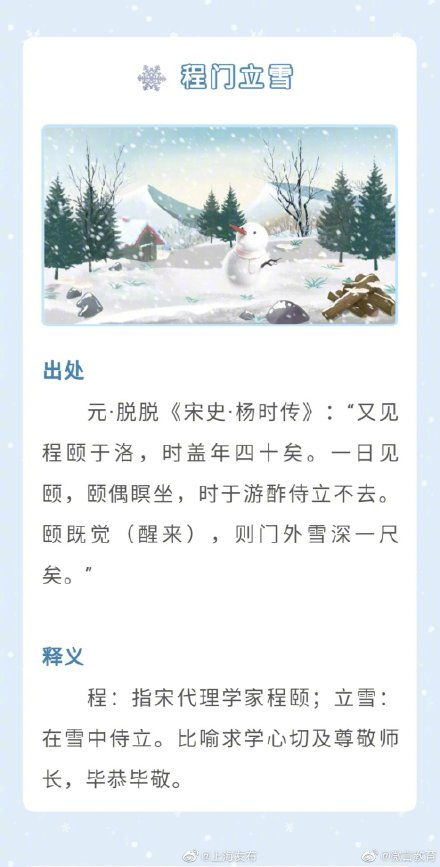 雪的成语有哪些