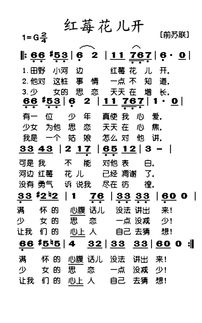 红梅花儿开简谱原唱，红梅花儿开简谱学唱