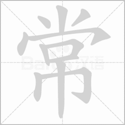 蜻可以组什么词，青可以组什么词语和拼音