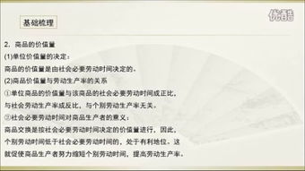 高中政治内容