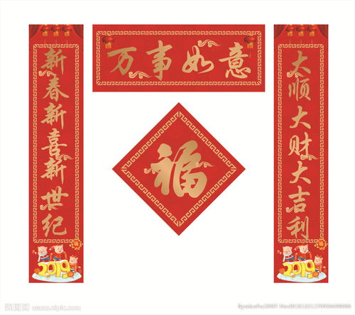 迎新年万事如意下联
