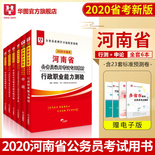 河南省公务员考试需要带什么