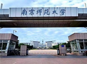 南京师范大学专业排名，南京师范大学专业排名一览