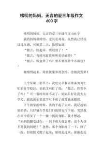 妈妈的唠叨作文400字，妈妈的唠叨作文800字