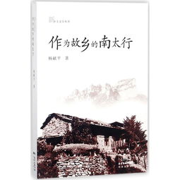 “乡土文学”指什么?