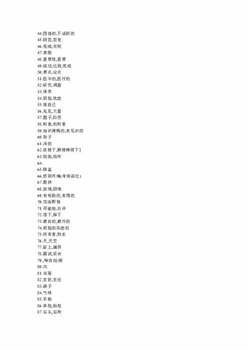 小学四会单词什么意思，四会单词什么意思6X1