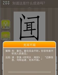 不闻的成语有哪些，有闻的词语