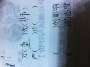 功字开头的成语接龙，巧字开头的成语有哪些