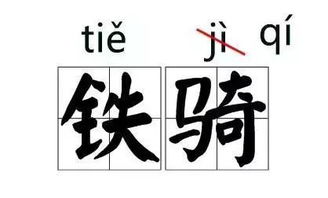 崩怎么读拼音