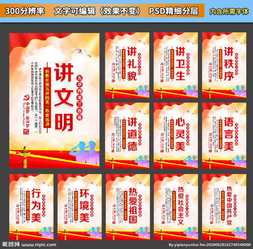五讲四美三热爱的内容分别都是什么，五讲四美的五讲是指