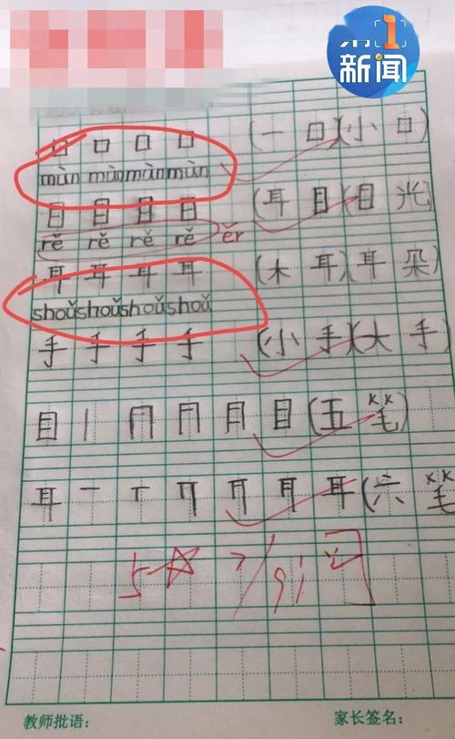 魏校长的拼音怎么写?