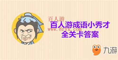 什么而谈成语