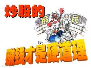 你听过哪些股市有关的传奇故事吗?