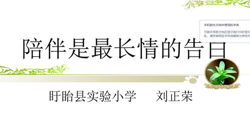 家庭教育感言和心得，家庭教育感言50字