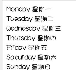 星期一英文怎么写缩写，星期一 英文怎么说