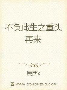 失败了重头再来的诗句