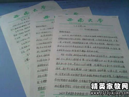 求2012年铁路供电系统积极分子思想汇报