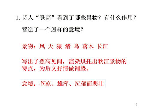 登高ppt课件图片大全，登高ppt课件幻灯片