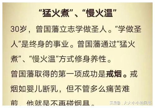 曾国藩读音简介，曾国藩八大金句
