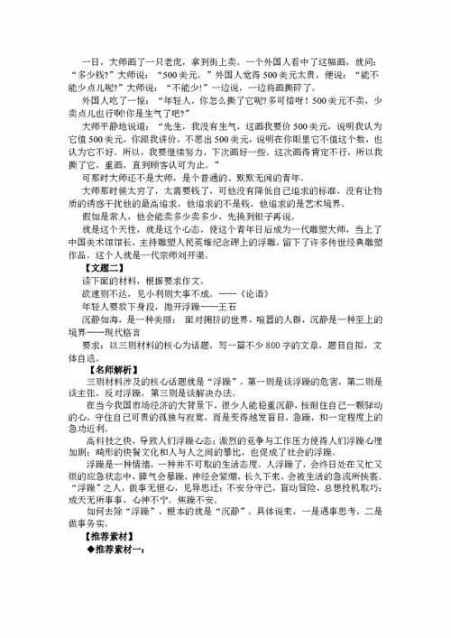 2013高考作文全国卷1，2013高考作文安徽