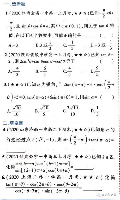 高中4个基本不等式的公式是什么?