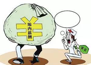 编外是什么意思