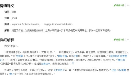 护士进修是什么意思，进修生是什么意思