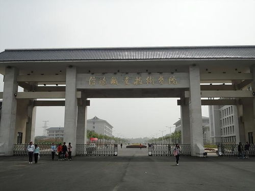 信阳学院一年学费多少