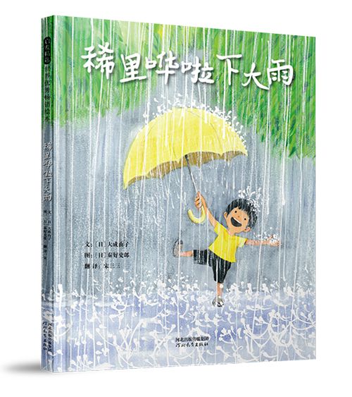 梦见哭的稀里哗啦是什么意思，稀里哗啦一般形容什么
